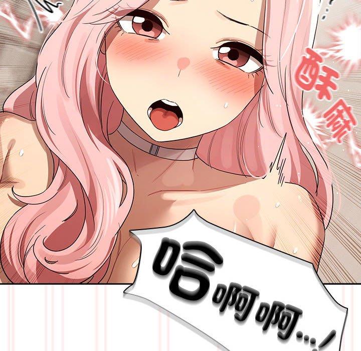 《疫情期間的家教生活》漫画 第97話