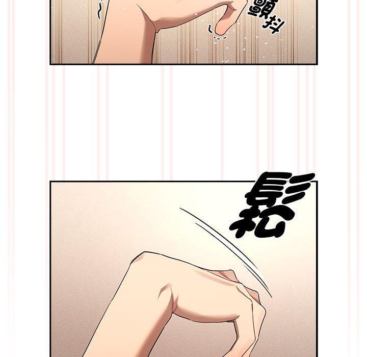 《疫情期間的家教生活》漫画 第97話