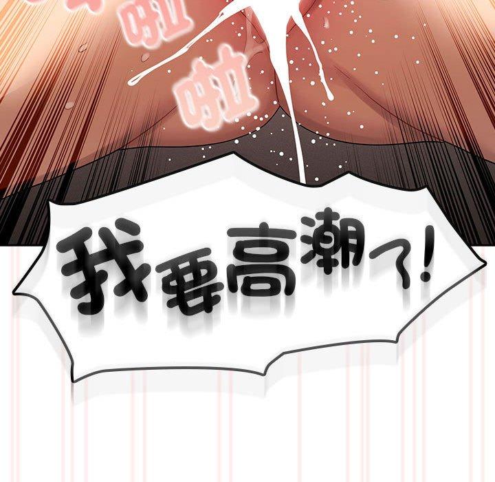 《疫情期間的家教生活》漫画 第97話