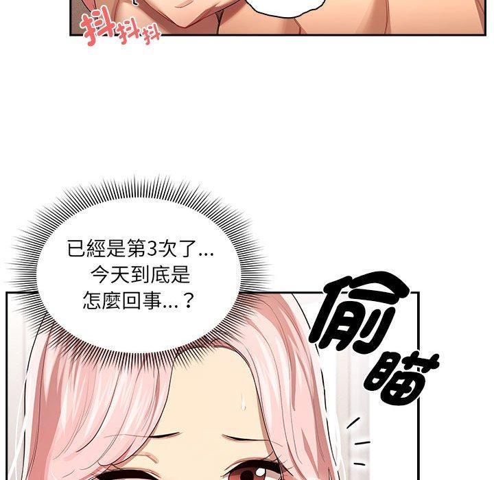 《疫情期間的家教生活》漫画 第97話