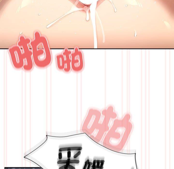 《疫情期間的家教生活》漫画 第97話