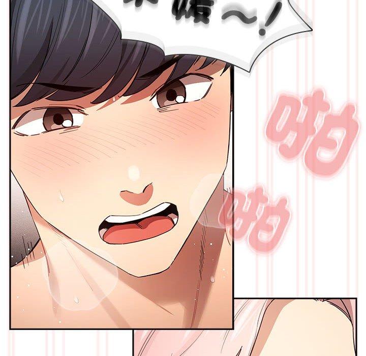 《疫情期間的家教生活》漫画 第97話