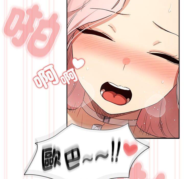 《疫情期間的家教生活》漫画 第97話