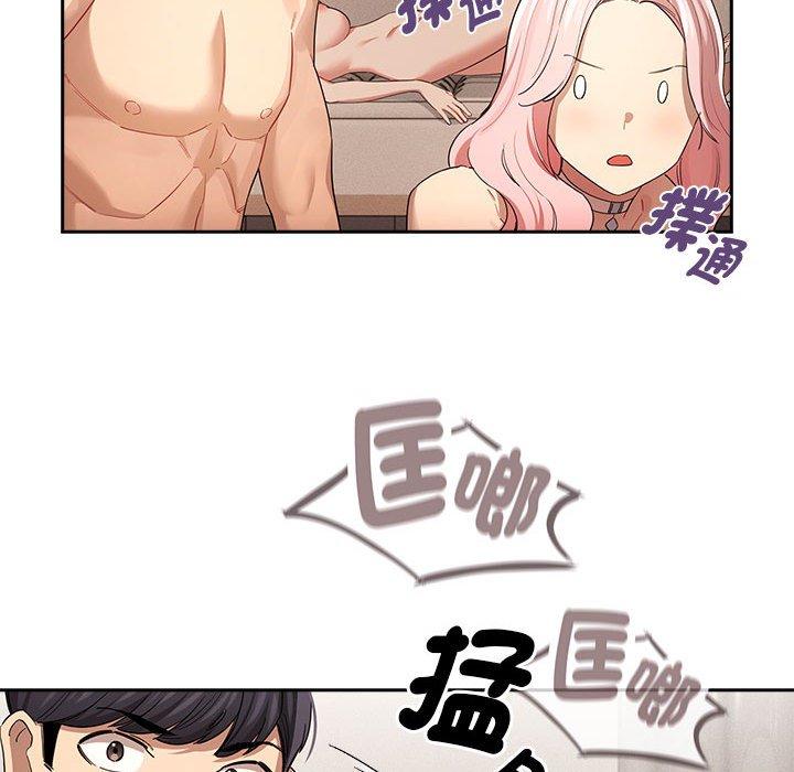 《疫情期間的家教生活》漫画 第97話