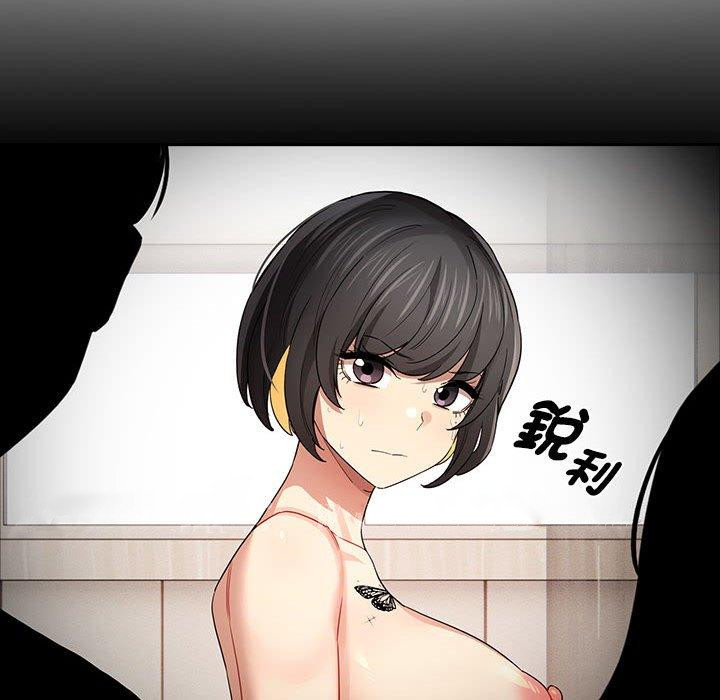 《疫情期間的家教生活》漫画 第97話