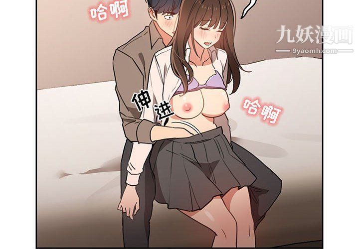《疫情下的家教生活》漫画 第10話