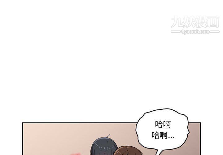 《疫情下的家教生活》漫画 第10話