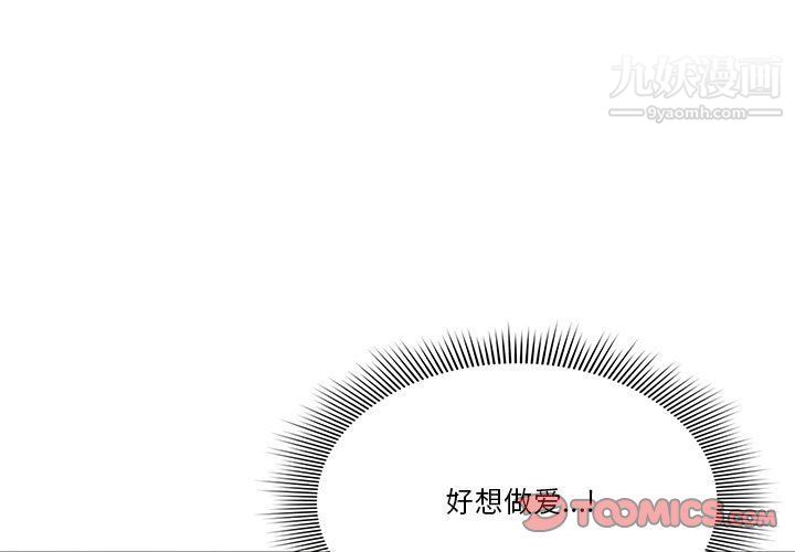 《疫情下的家教生活》漫画 第10話