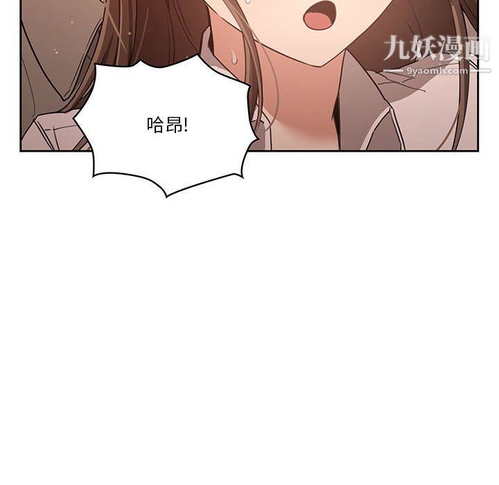 《疫情下的家教生活》漫画 第10話