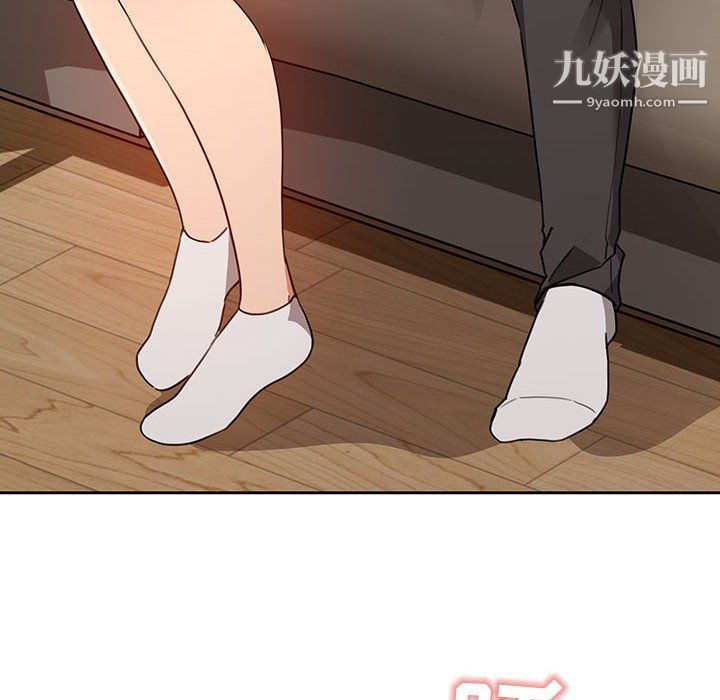 《疫情下的家教生活》漫画 第10話