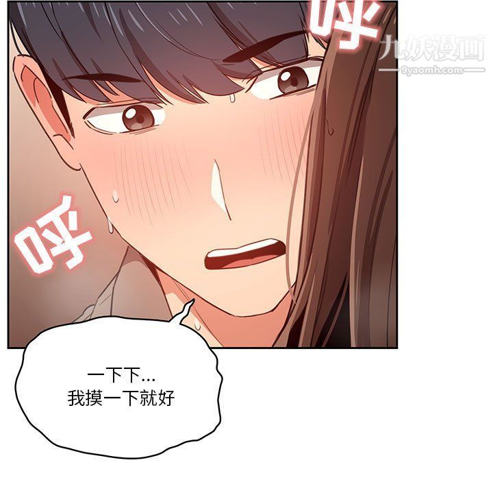 《疫情下的家教生活》漫画 第10話