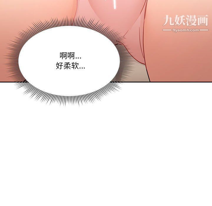 《疫情下的家教生活》漫画 第10話