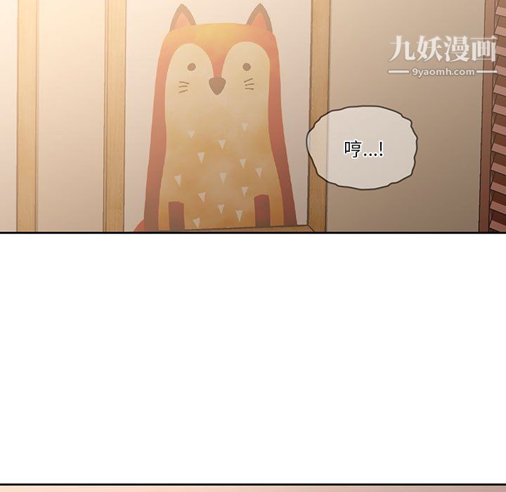 《疫情下的家教生活》漫画 第10話
