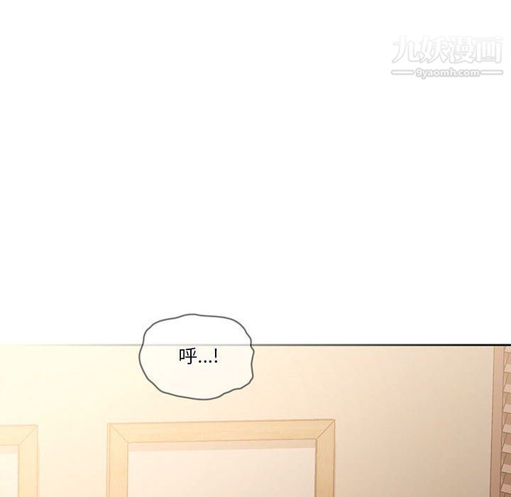 《疫情下的家教生活》漫画 第10話