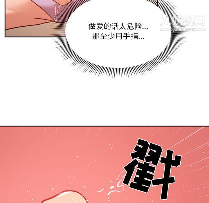 《疫情下的家教生活》漫画 第10話