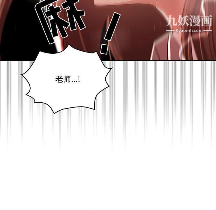 《疫情下的家教生活》漫画 第10話