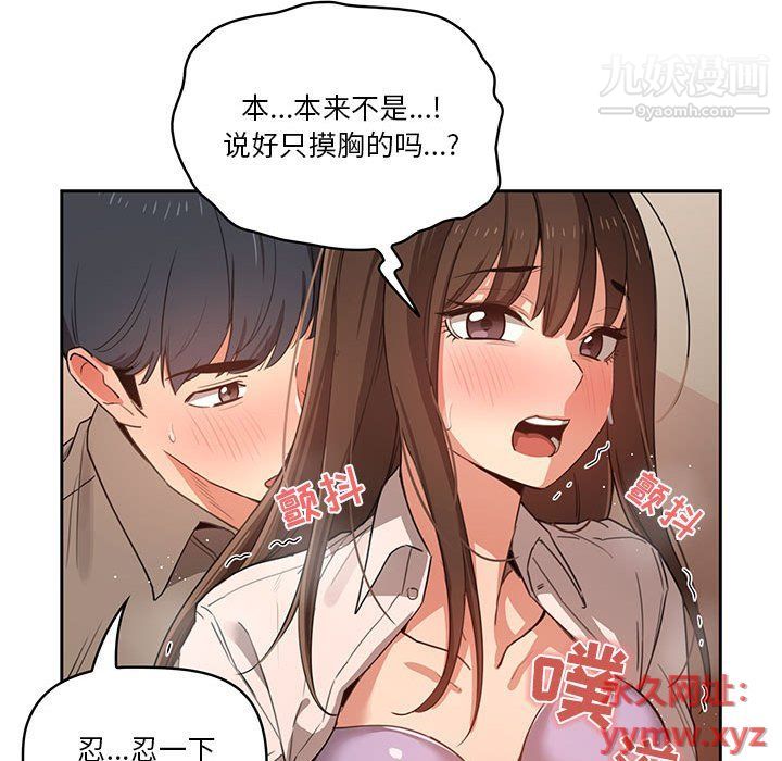 《疫情下的家教生活》漫画 第10話