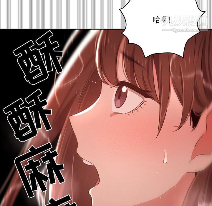 《疫情下的家教生活》漫画 第10話
