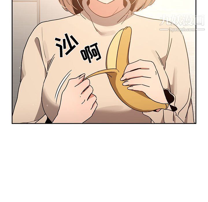 《疫情下的家教生活》漫画 第10話
