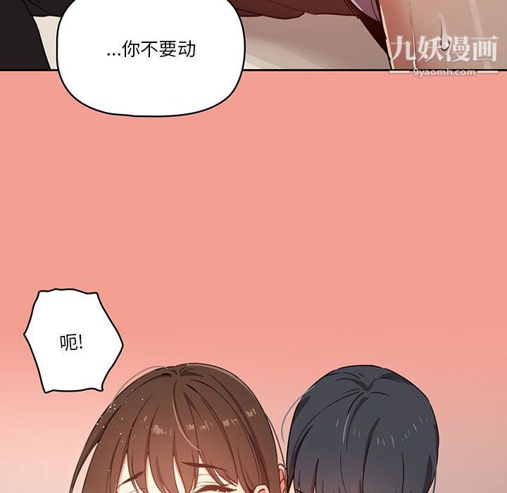 《疫情下的家教生活》漫画 第10話