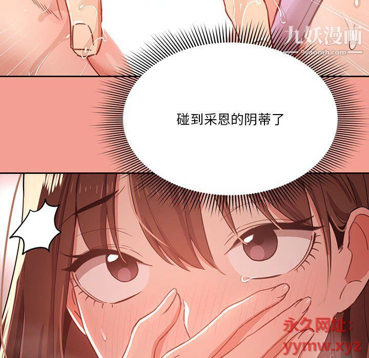 《疫情下的家教生活》漫画 第10話