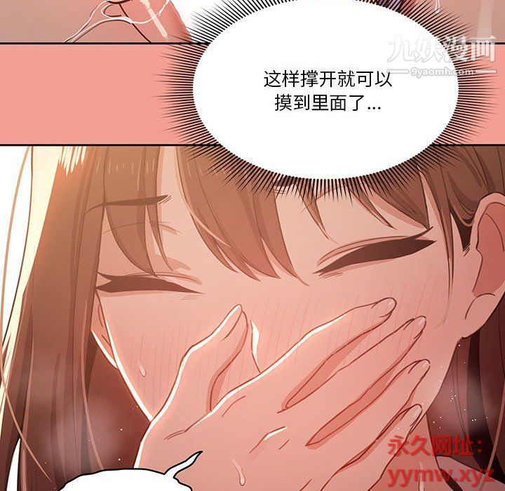 《疫情下的家教生活》漫画 第10話