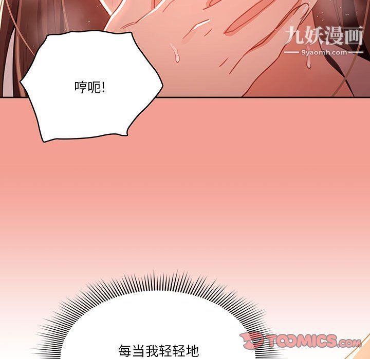 《疫情下的家教生活》漫画 第10話