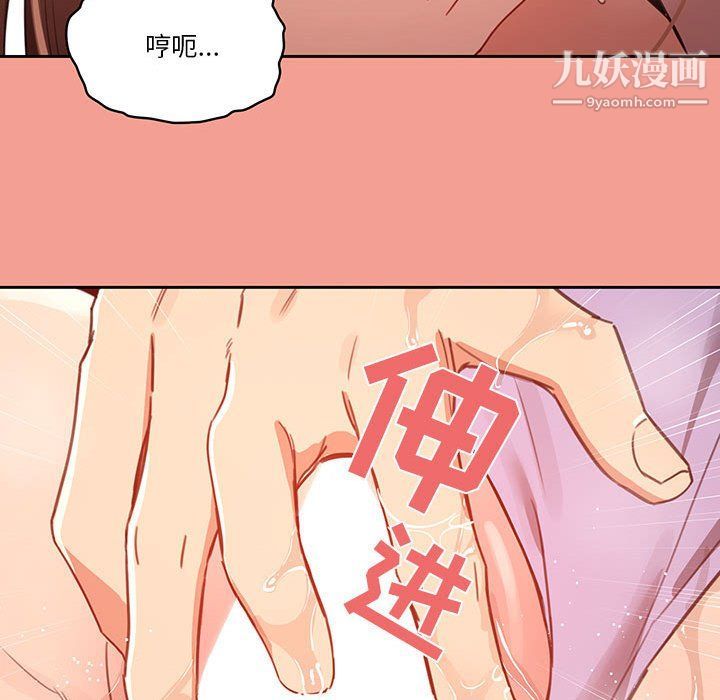 《疫情下的家教生活》漫画 第10話