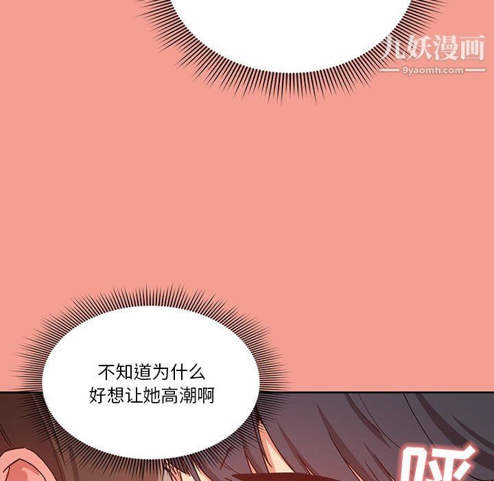 《疫情下的家教生活》漫画 第10話