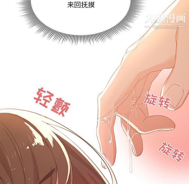 《疫情下的家教生活》漫画 第10話