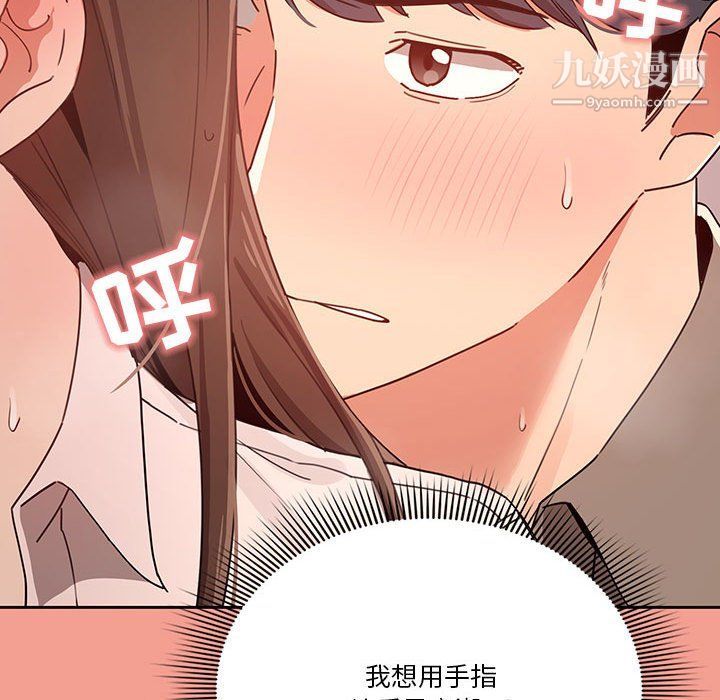 《疫情下的家教生活》漫画 第10話