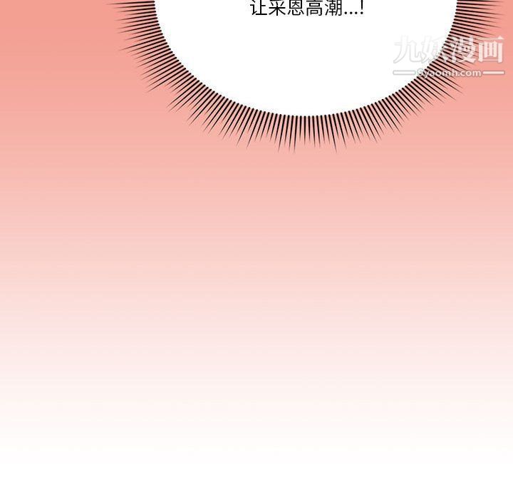 《疫情下的家教生活》漫画 第10話