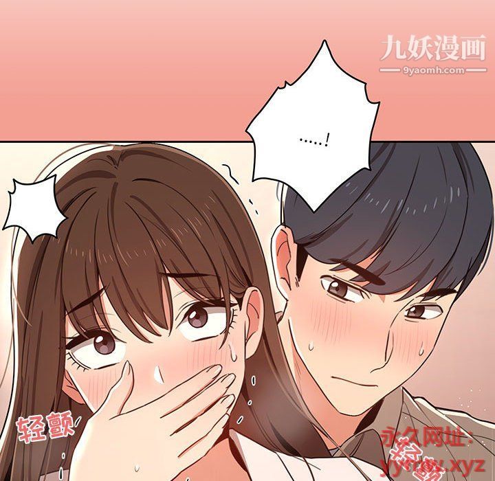 《疫情下的家教生活》漫画 第10話