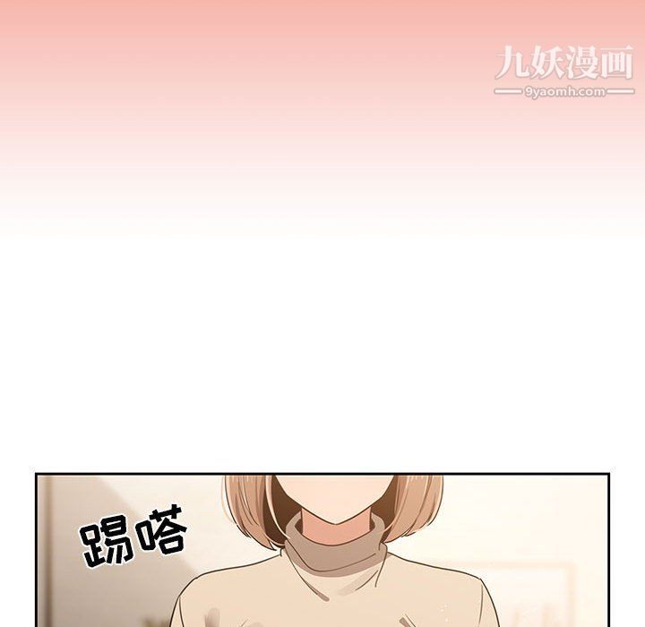 《疫情下的家教生活》漫画 第10話