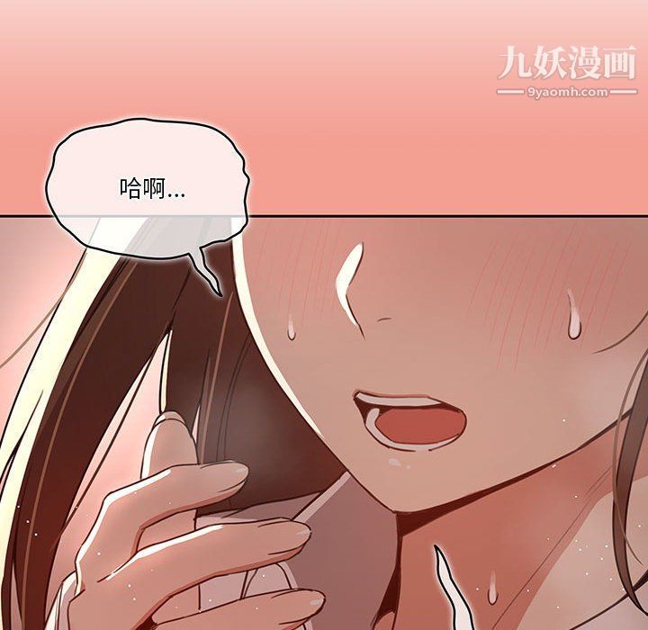 《疫情下的家教生活》漫画 第10話