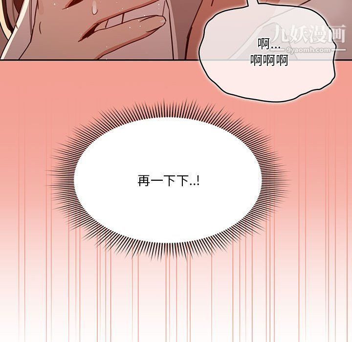 《疫情下的家教生活》漫画 第10話