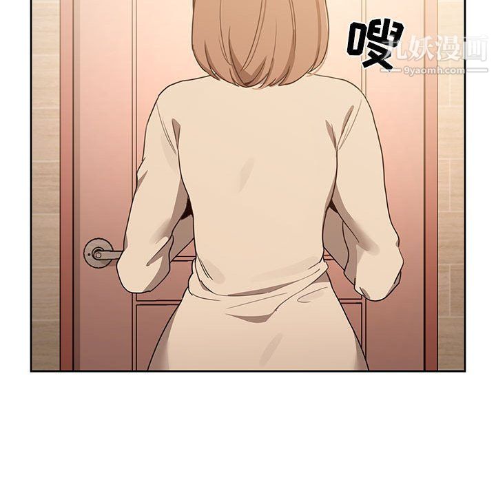 《疫情下的家教生活》漫画 第10話