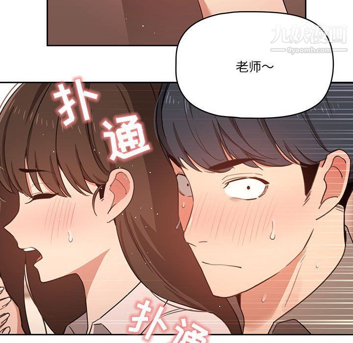 《疫情下的家教生活》漫画 第10話