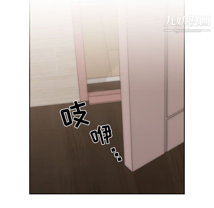 《疫情下的家教生活》漫画 第10話