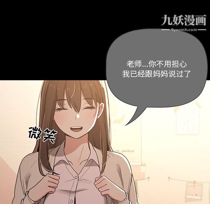 《疫情下的家教生活》漫画 第10話