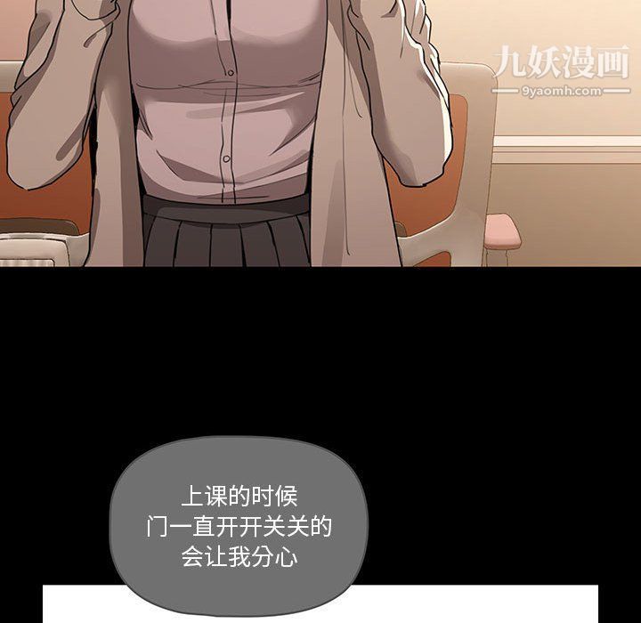 《疫情下的家教生活》漫画 第10話