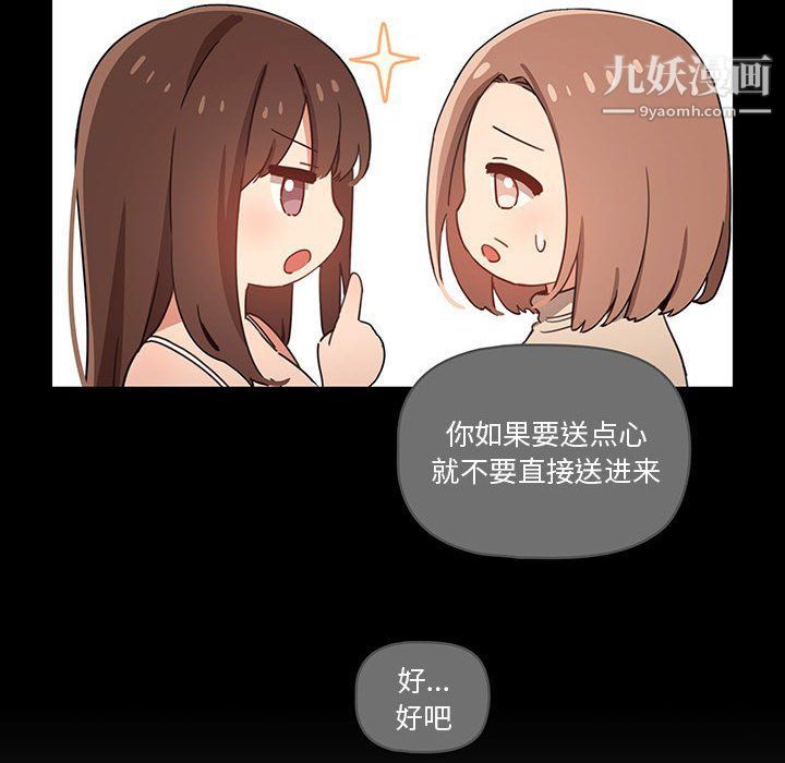 《疫情下的家教生活》漫画 第10話