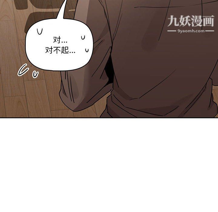 《疫情下的家教生活》漫画 第10話