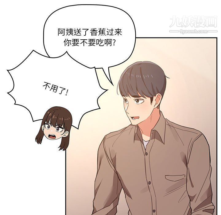 《疫情下的家教生活》漫画 第10話