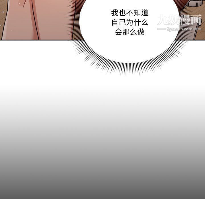 《疫情下的家教生活》漫画 第10話