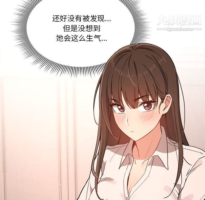 《疫情下的家教生活》漫画 第10話