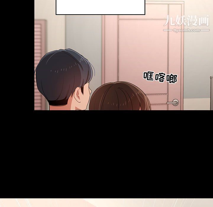 《疫情下的家教生活》漫画 第10話