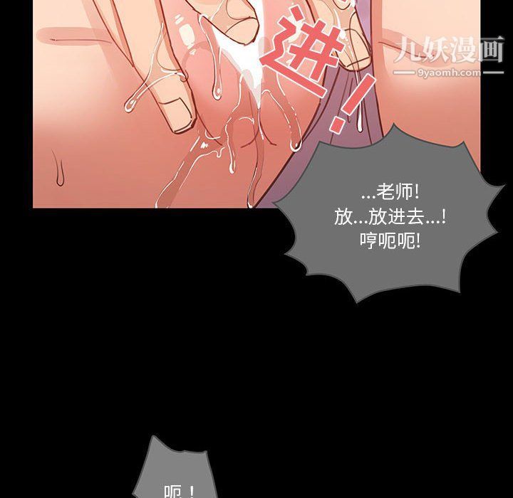 《疫情下的家教生活》漫画 第10話