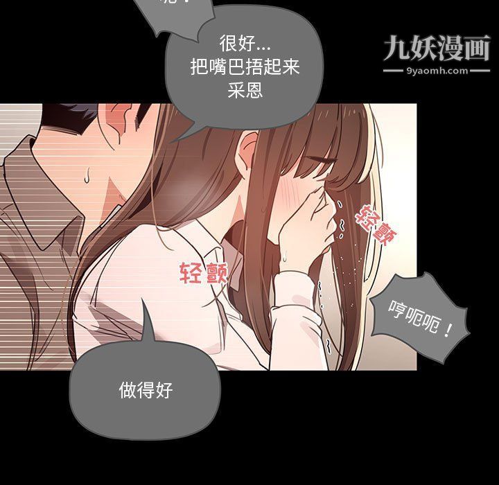 《疫情下的家教生活》漫画 第10話