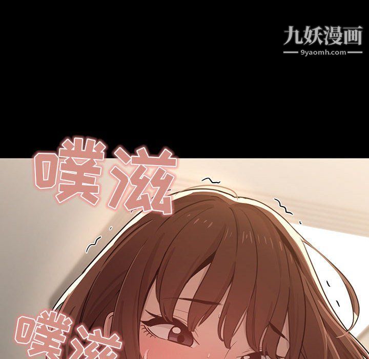 《疫情下的家教生活》漫画 第10話